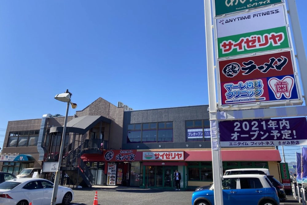 ネイス体操教室「さがみ野校」がオープン！