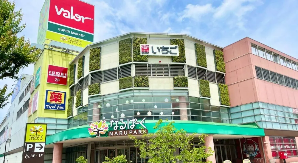 ネイス体操教室「なるぱーく校」がオープン！