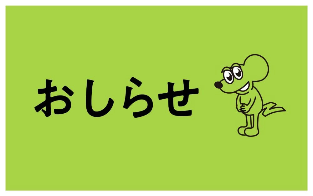 お電話でのお問い合わせについて