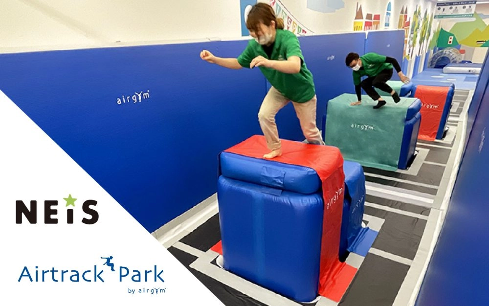 日本初！「エアートラックパーク」が「キッズピアあしかが」にオープン　－新時代のコンセプトパークで社会課題解決・地域活性化を推進－