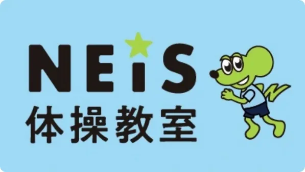 NEiS体操教室